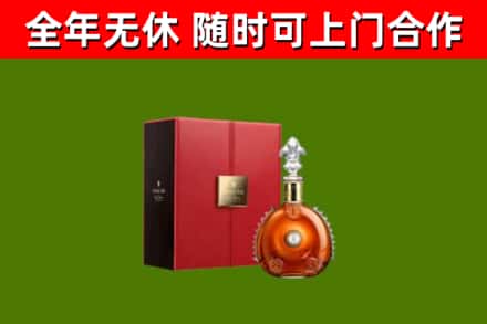 天祝县回收路易十三