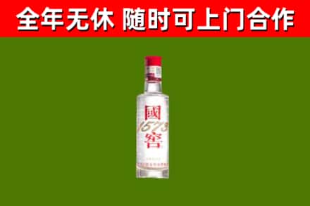 天祝县回收国窖1573
