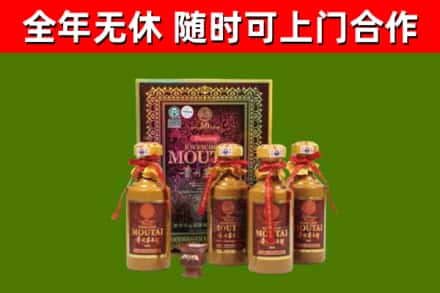 天祝县回收50年份茅台