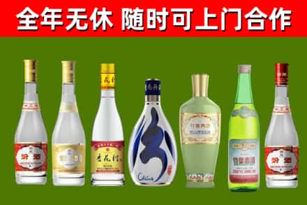 天祝县烟酒回收汾酒系列.jpg